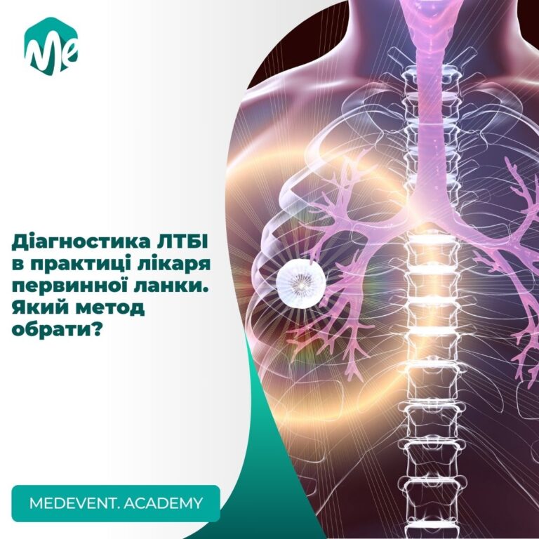 Діагностика лтбі в практиці лікаря