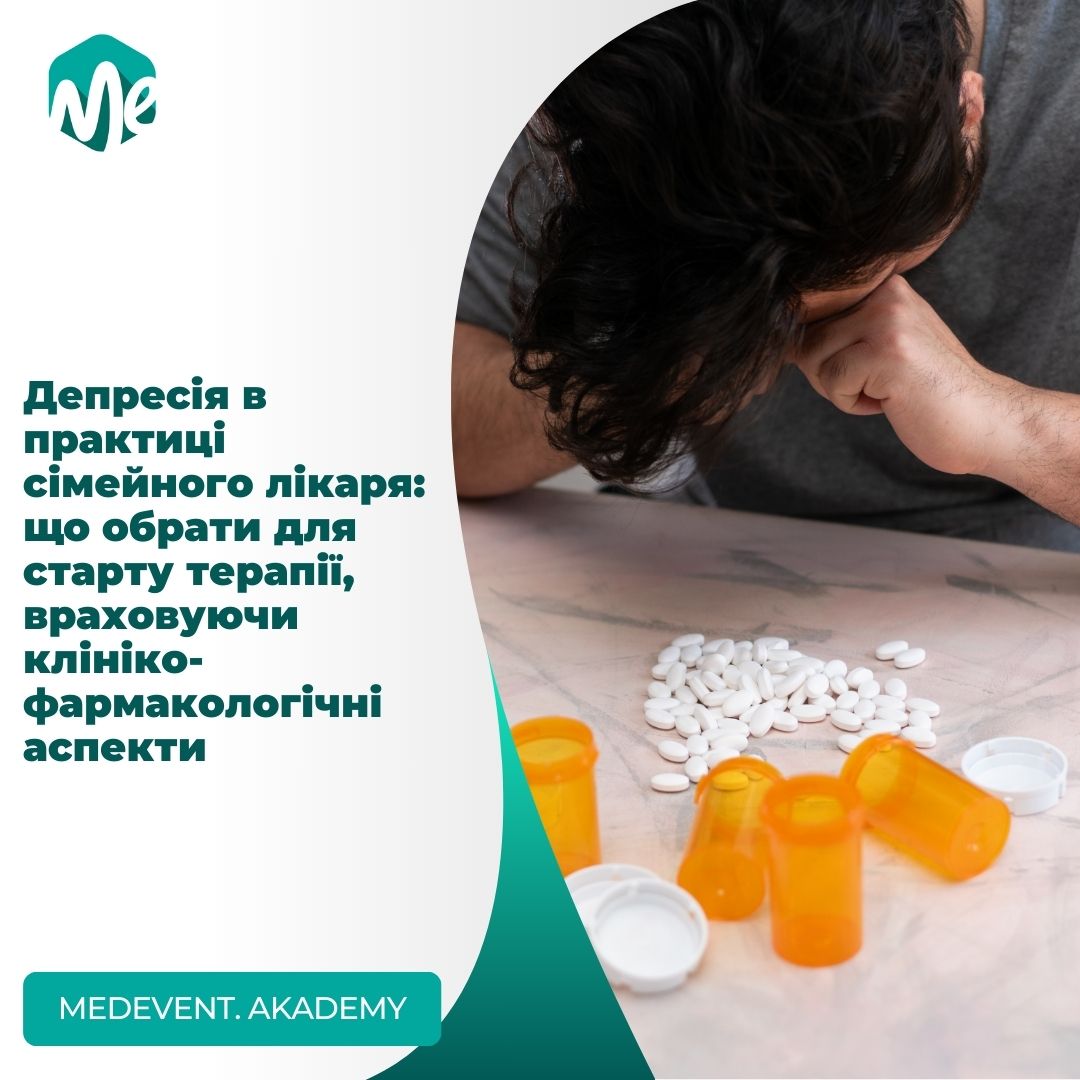 Депресія в практиці сімейного лікаря: що обрати для старту терапії, враховуючи клініко-фармакологічні аспекти