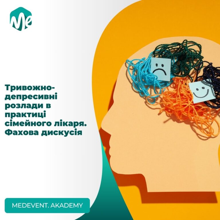 Тривожно-депресивні розлади в практиці сімейного