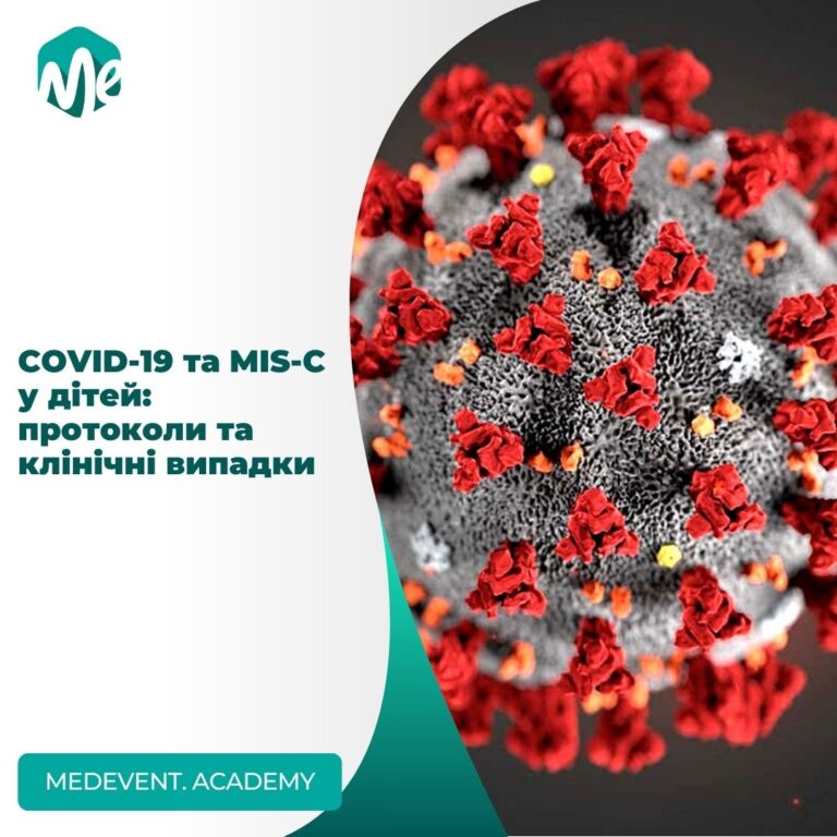 Covid-19 та mis-c у дітей