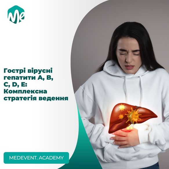 Гострі вірусні гепатити a, b, c, d, e